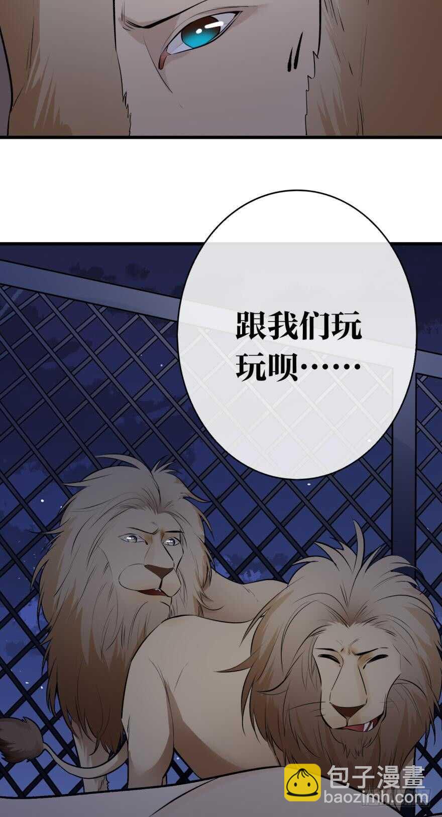 118话：会不会看不起我？-第110话