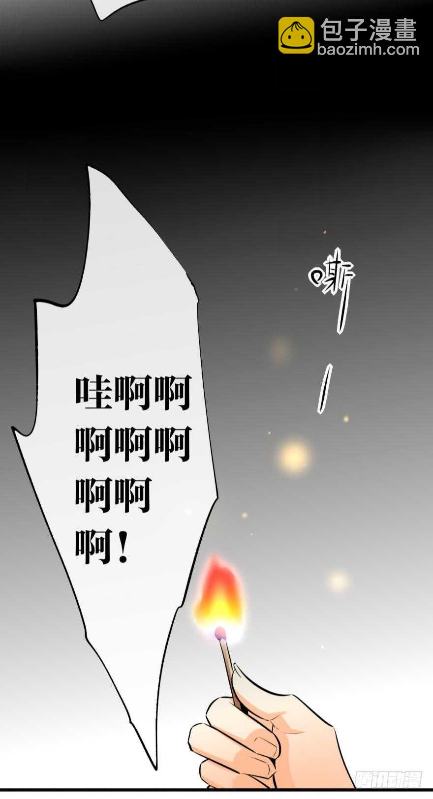 118话：会不会看不起我？-第110话