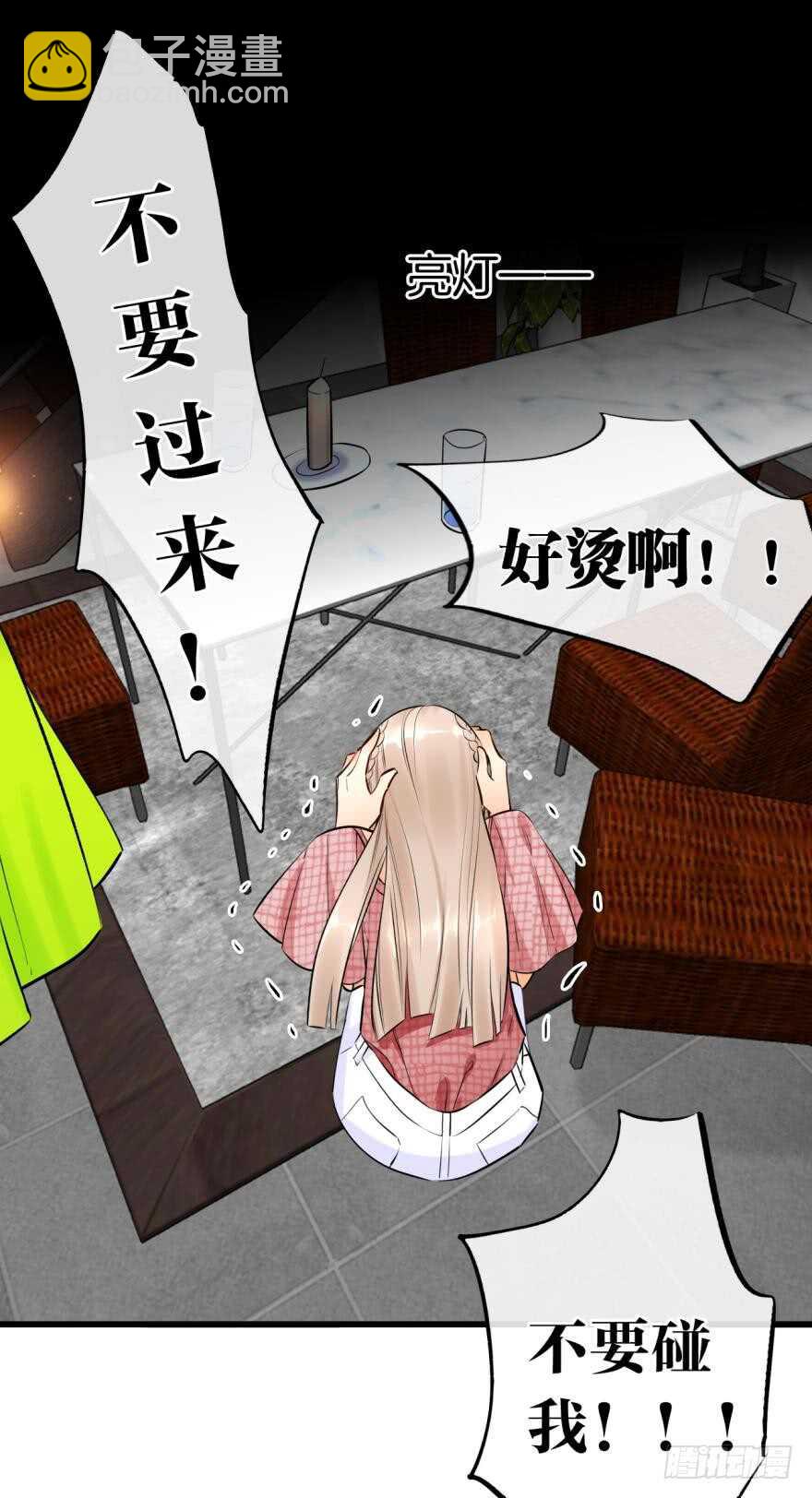 118话：会不会看不起我？-第110话