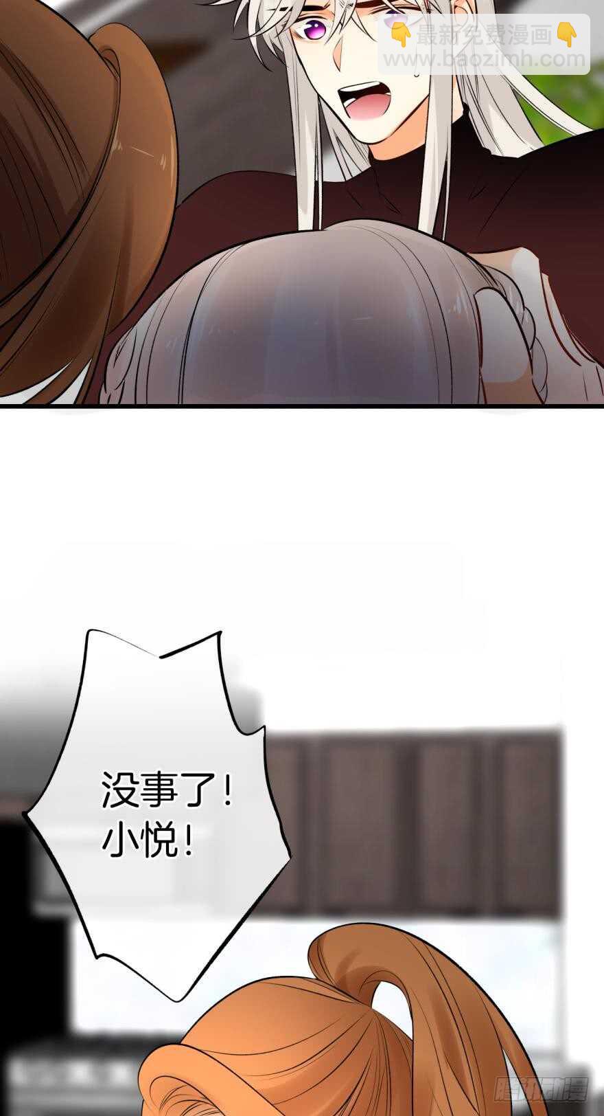 118话：会不会看不起我？-第110话