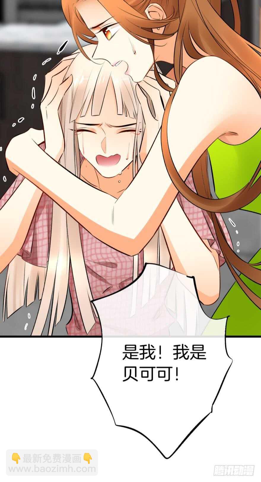 118话：会不会看不起我？-第110话