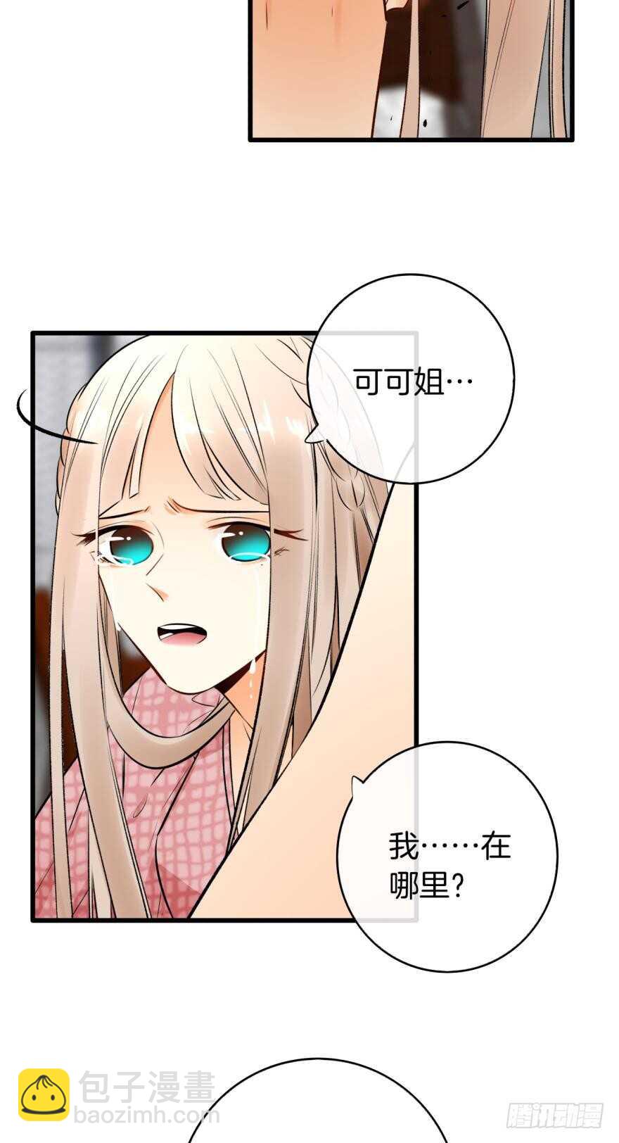 118话：会不会看不起我？-第110话