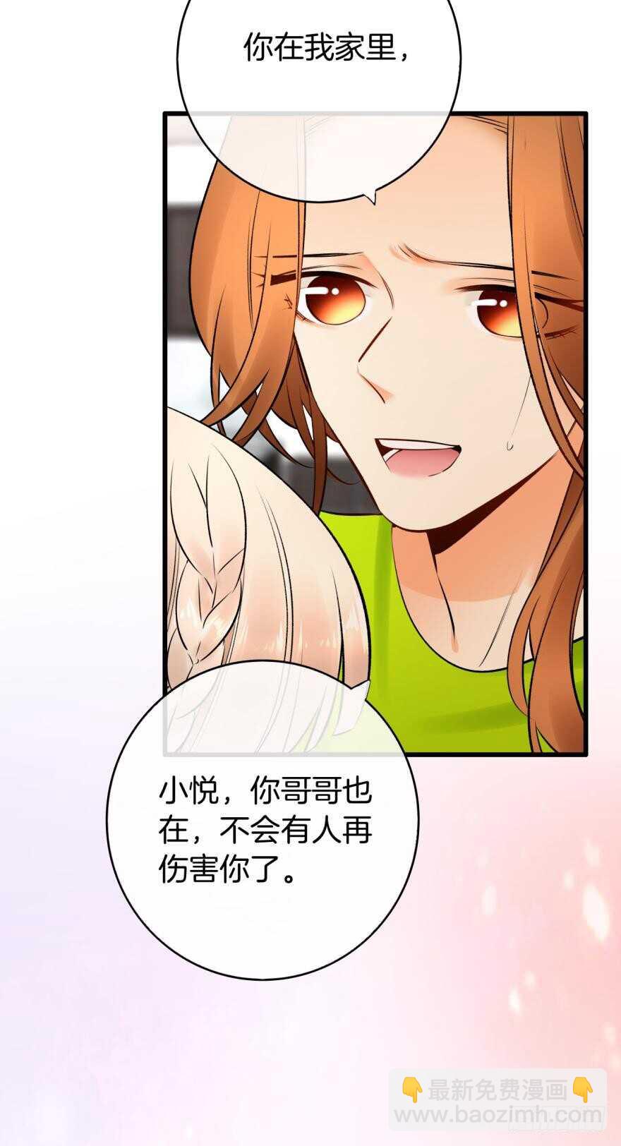 118话：会不会看不起我？-第110话