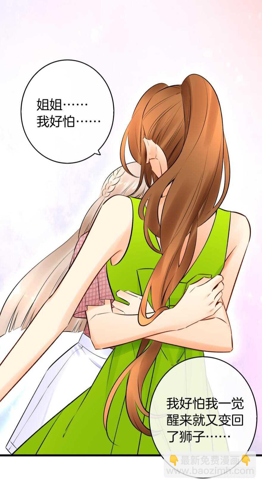 118话：会不会看不起我？-第110话
