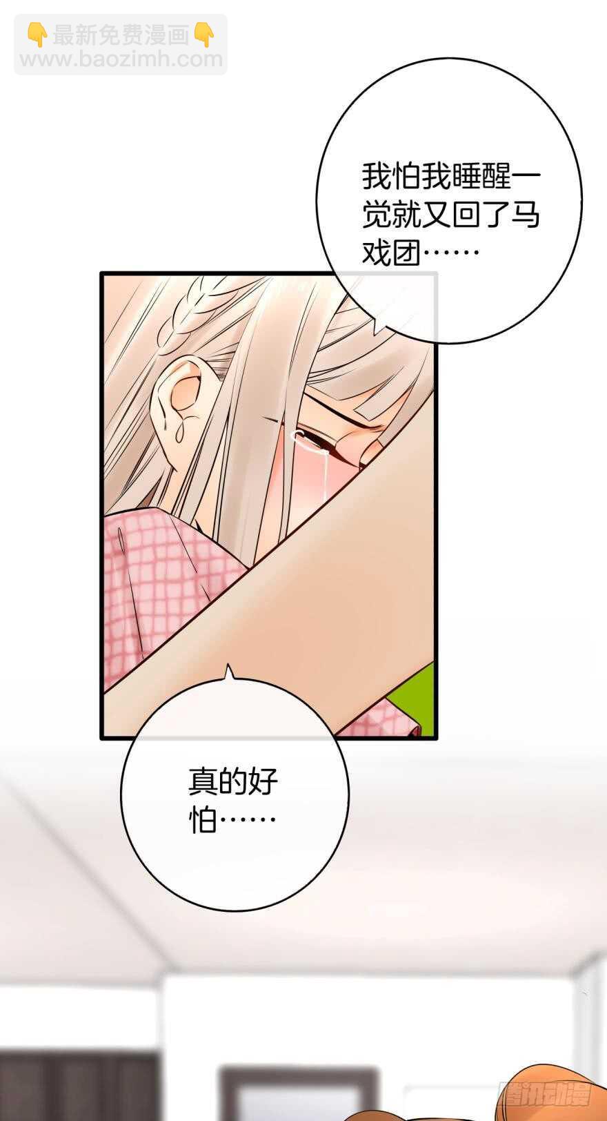 118话：会不会看不起我？-第110话