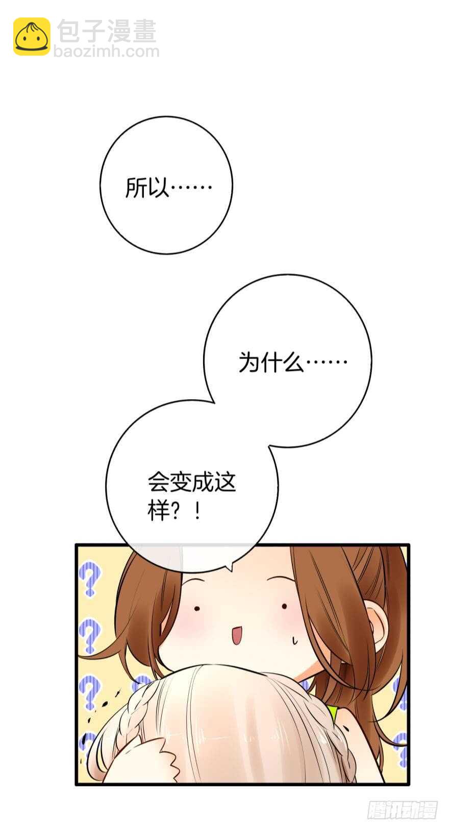 118话：会不会看不起我？-第110话