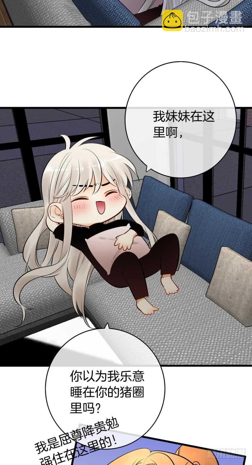 118话：会不会看不起我？-第110话