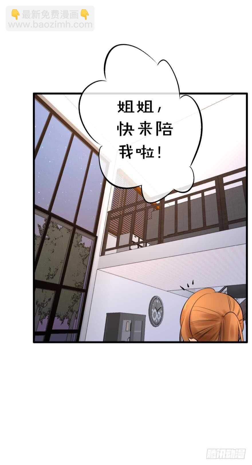 118话：会不会看不起我？-第110话