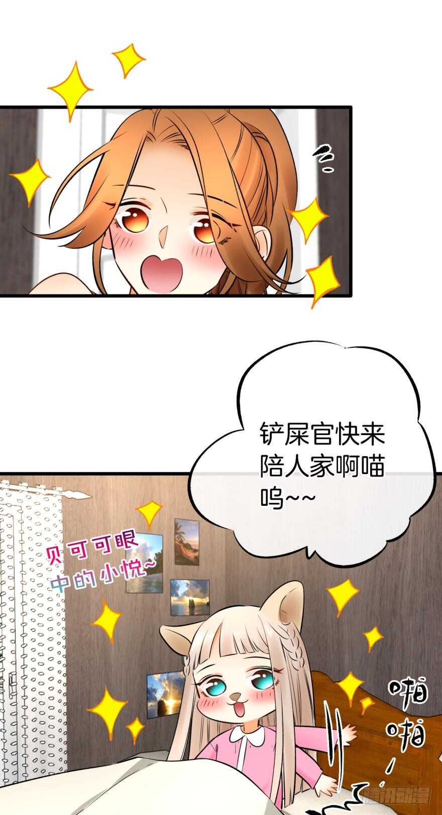 118话：会不会看不起我？-第110话