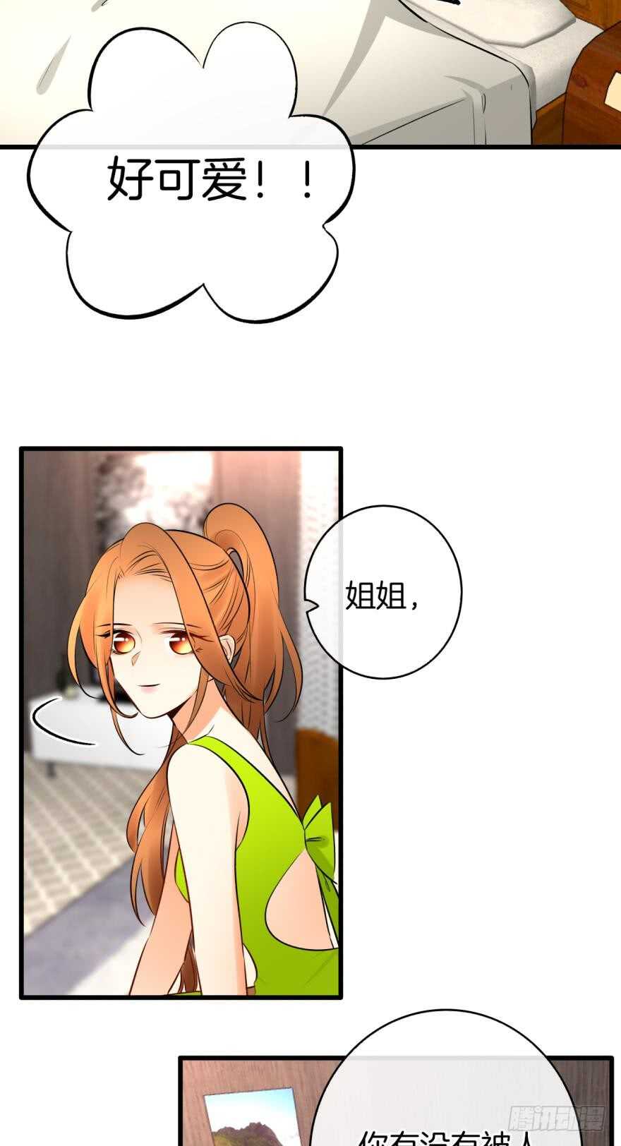 118话：会不会看不起我？-第110话