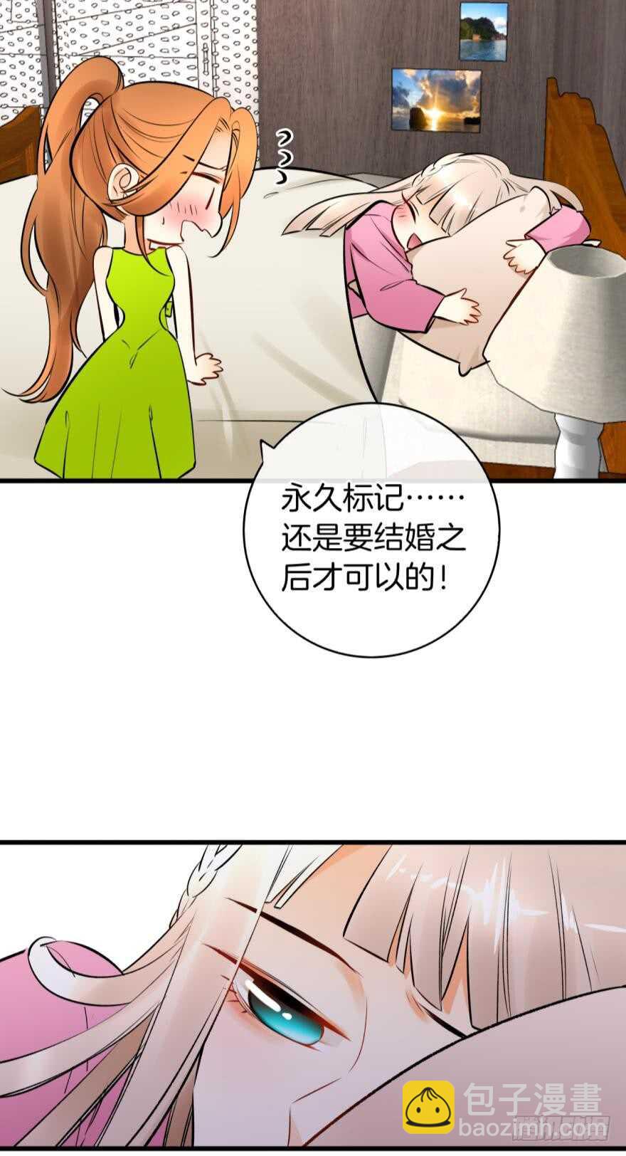 118话：会不会看不起我？-第110话