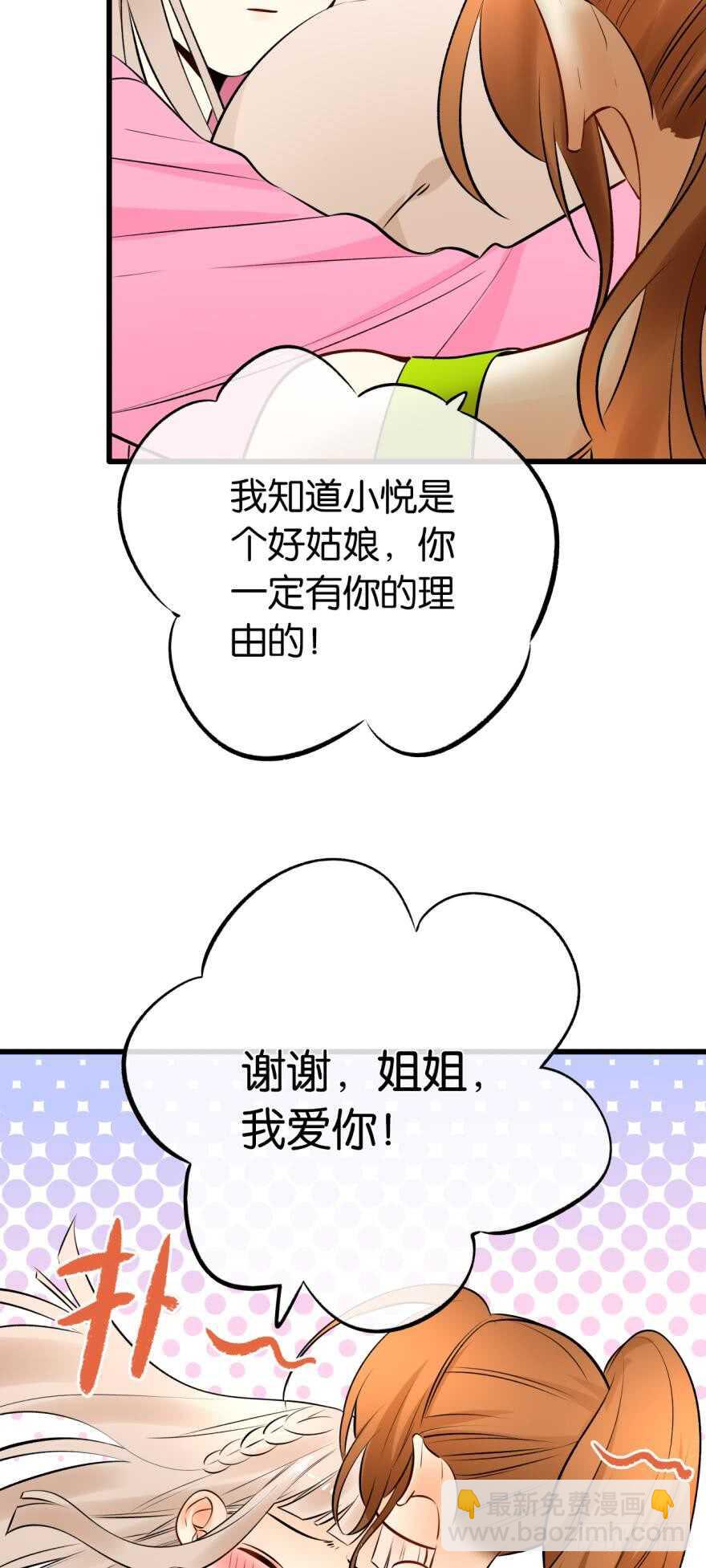 118话：会不会看不起我？-第110话