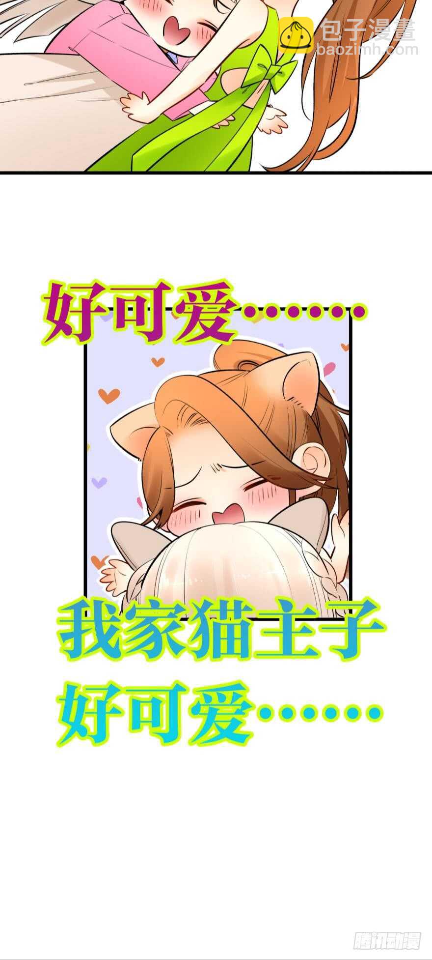 118话：会不会看不起我？-第110话