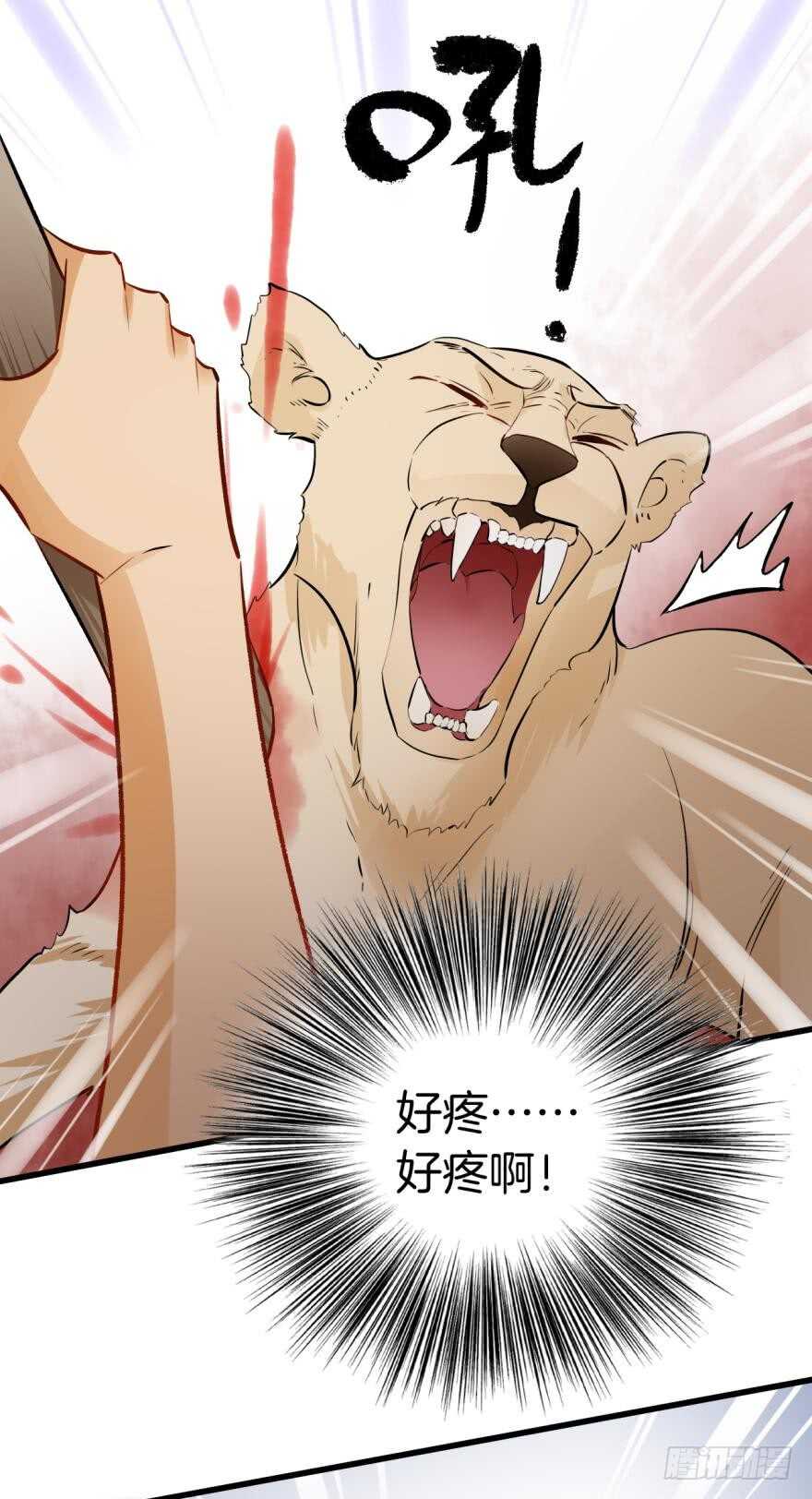 118话：会不会看不起我？-第110话