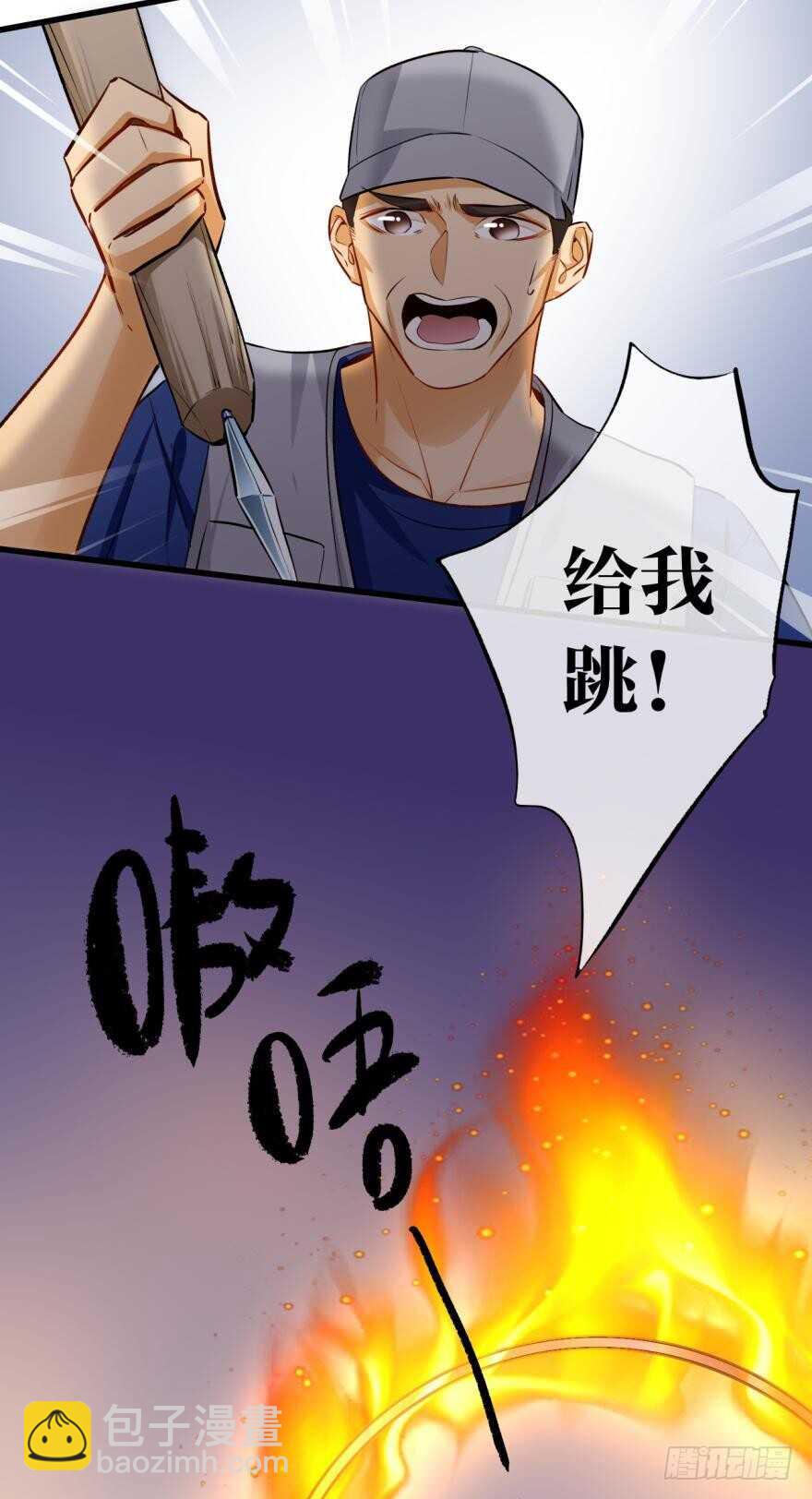 118话：会不会看不起我？-第110话