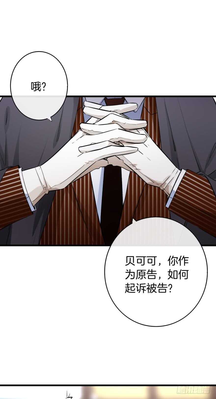 120话：真让我刮目相看！-第112话
