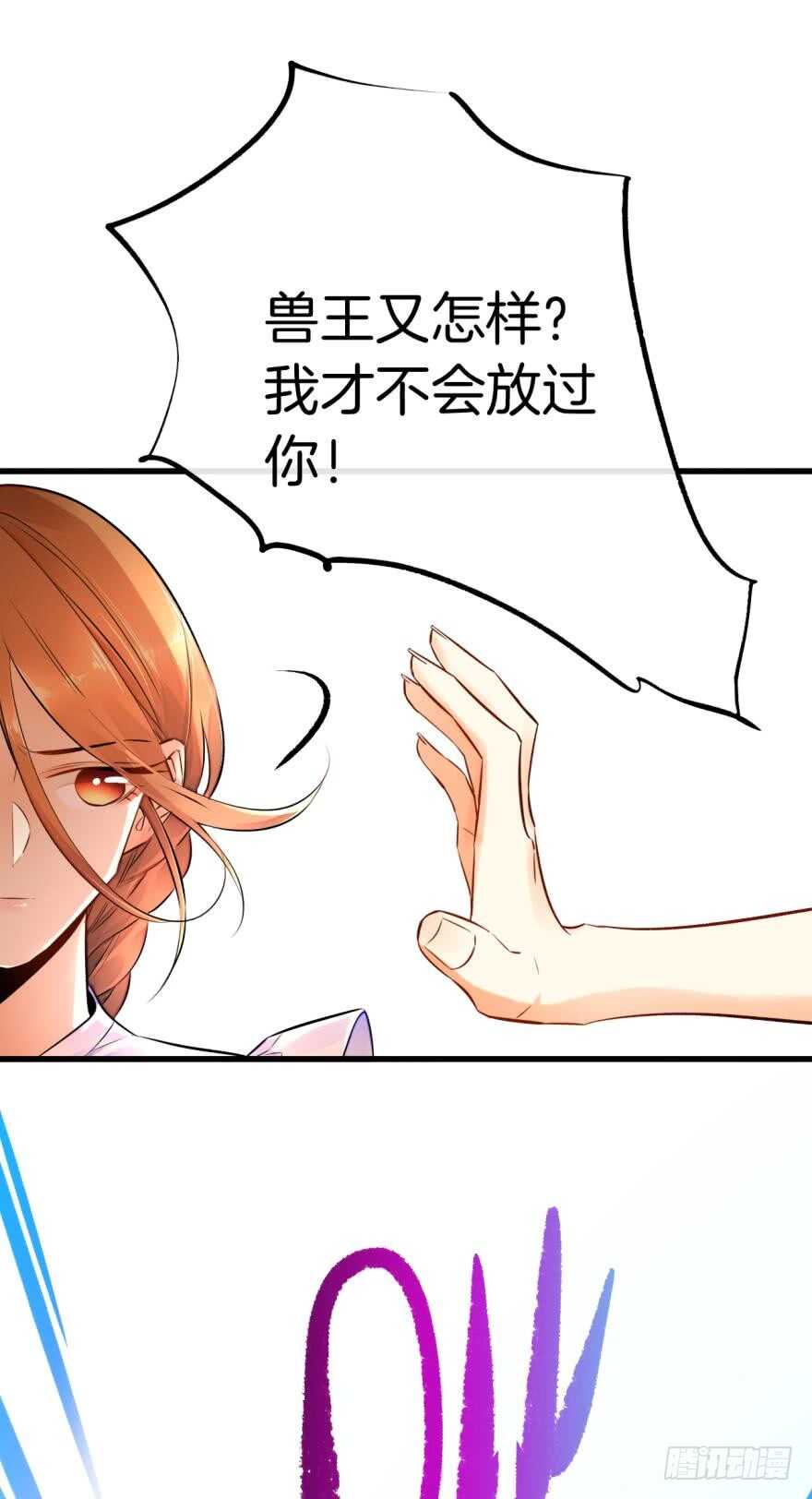 120话：真让我刮目相看！-第112话