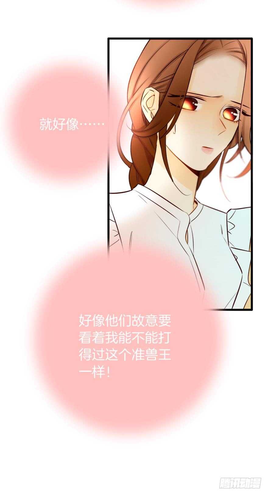 120话：真让我刮目相看！-第112话