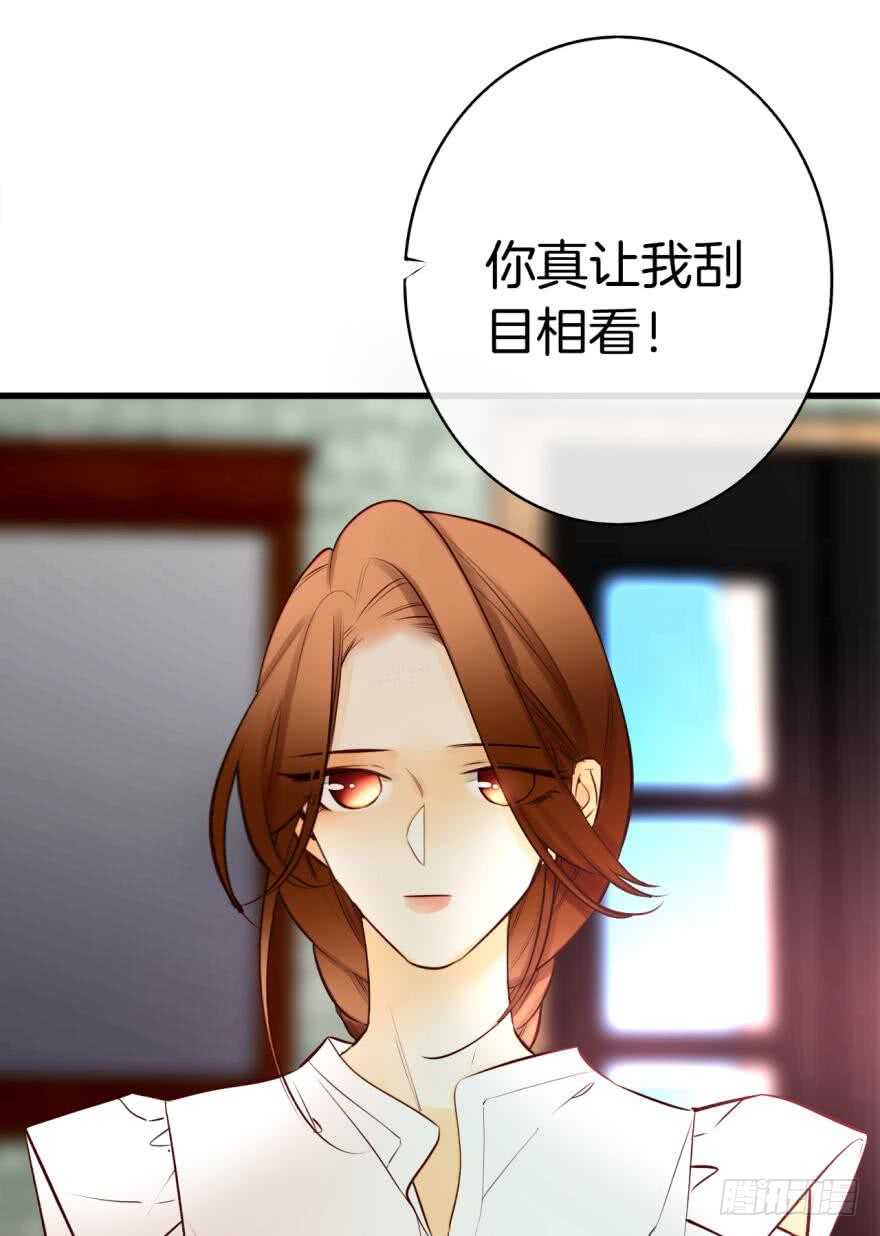 120话：真让我刮目相看！-第112话