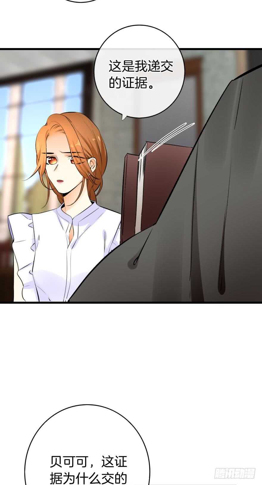 120话：真让我刮目相看！-第112话