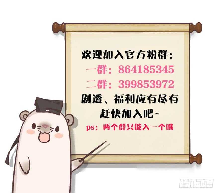 120话：真让我刮目相看！-第112话