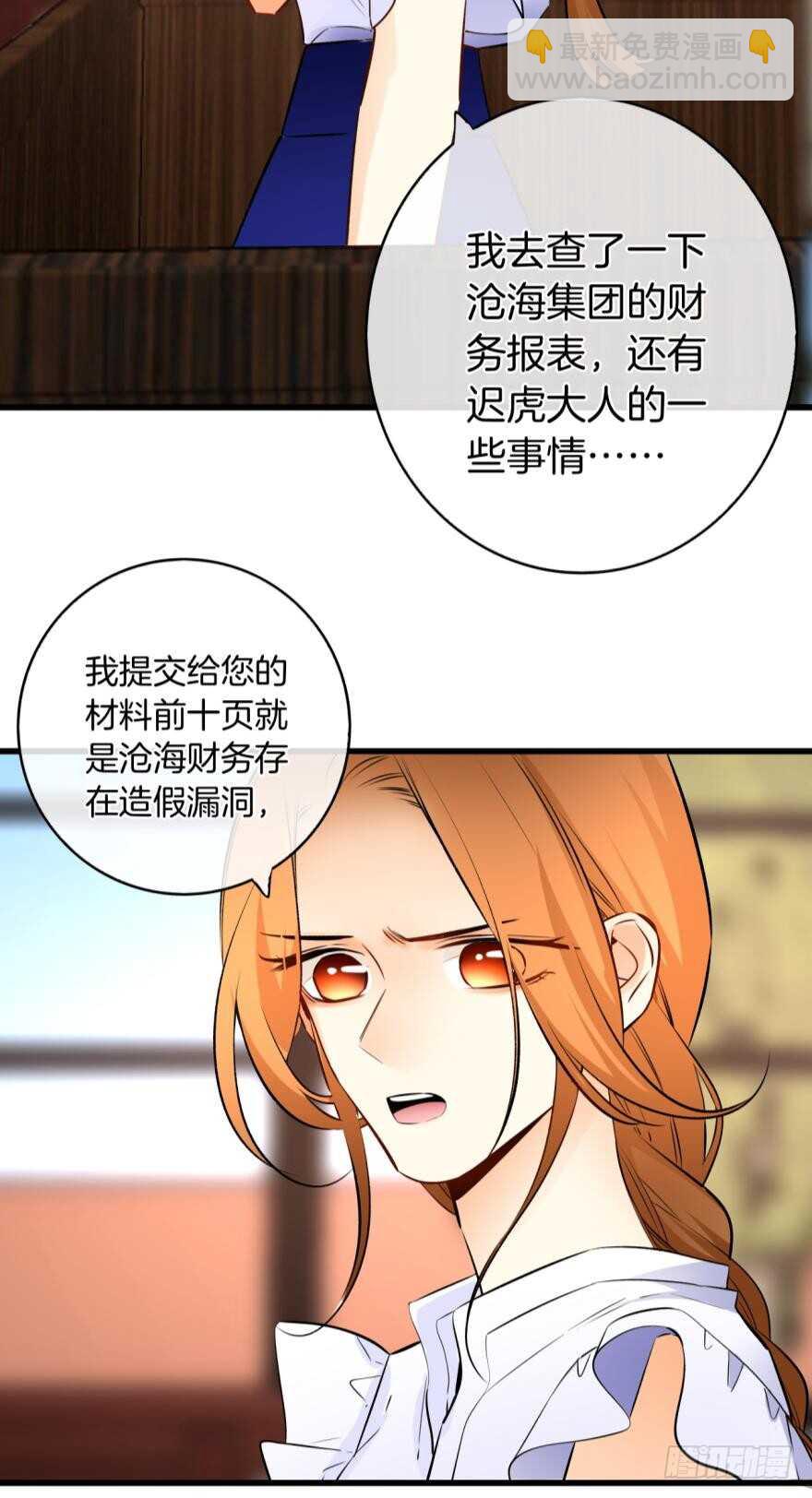 120话：真让我刮目相看！-第112话