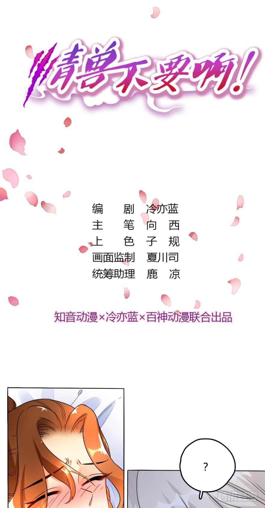13话：我不施舍弱者-第14话