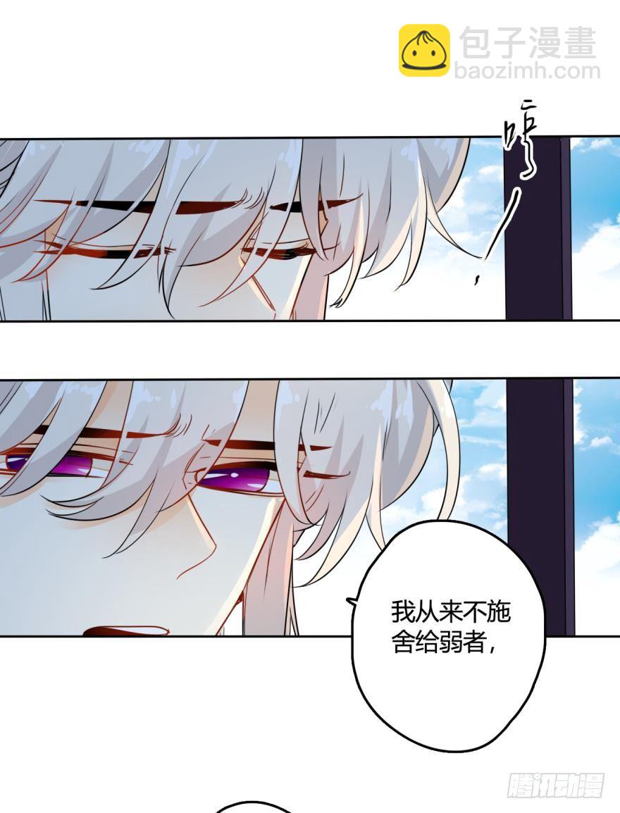 13话：我不施舍弱者-第14话