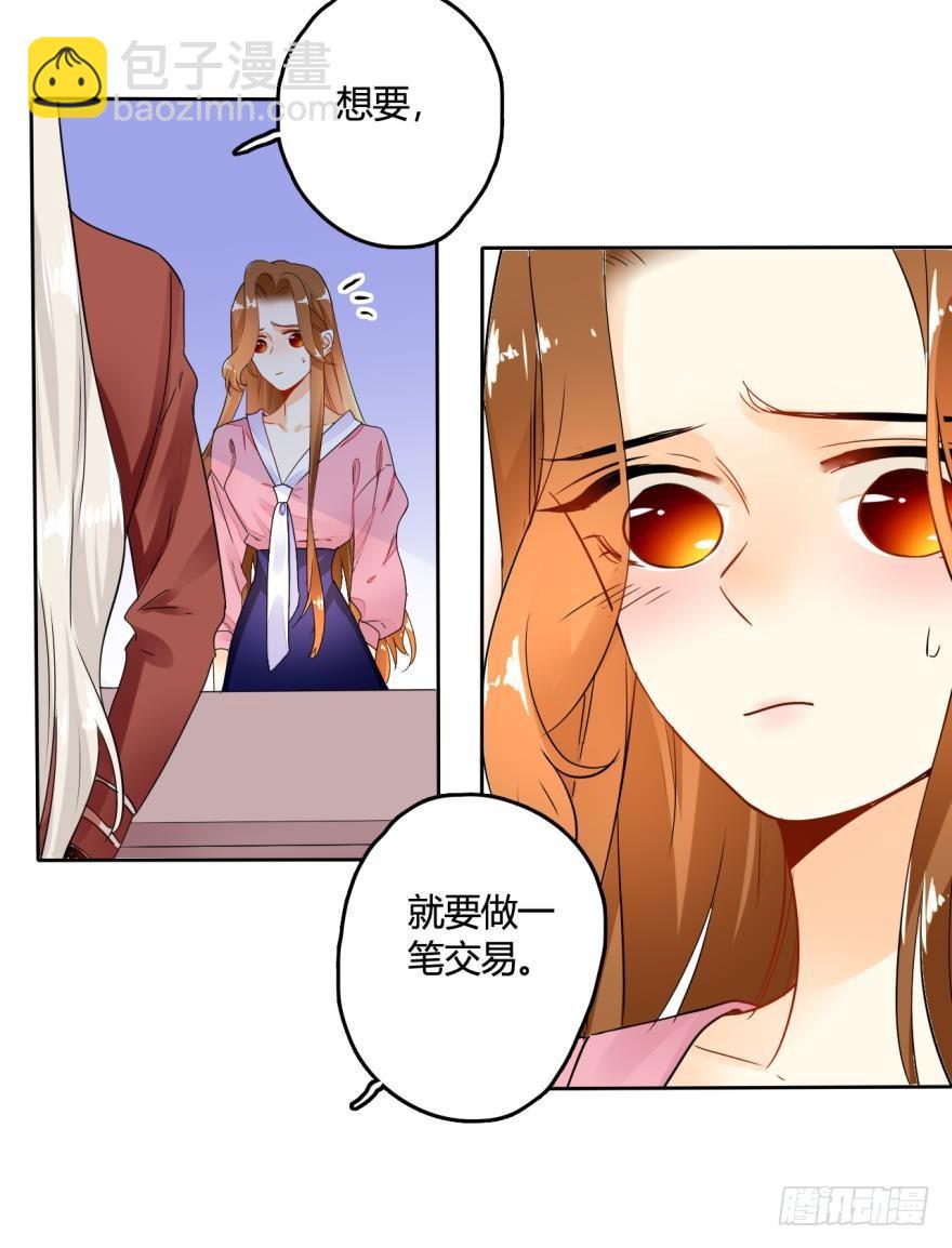 13话：我不施舍弱者-第14话