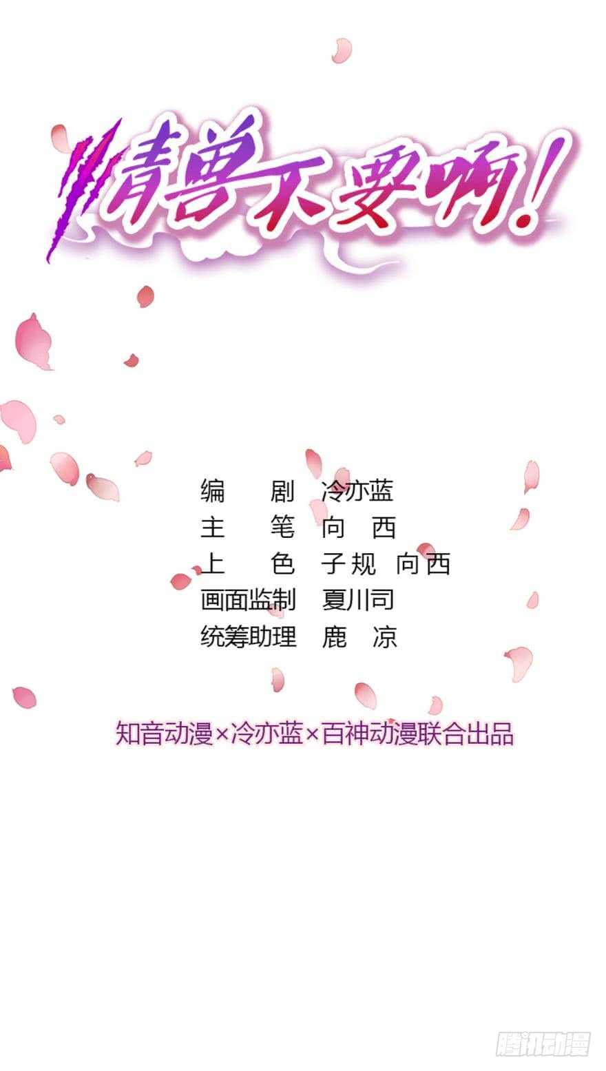 121话：得到了更宝贵的(1/2)-第114话