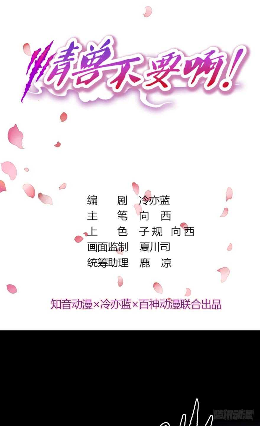123话：让我补偿你(1/2)-第116话