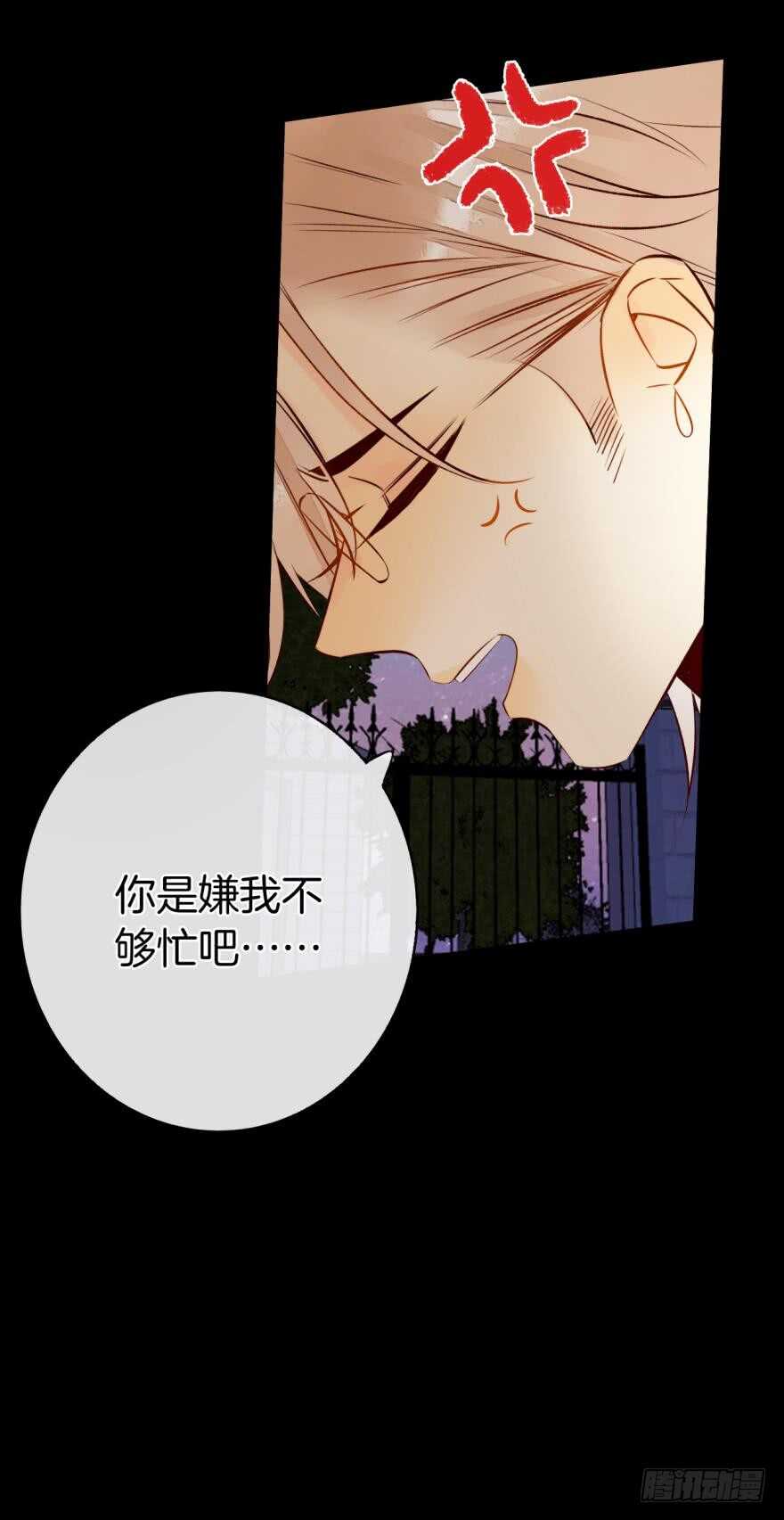 123话：让我补偿你(1/2)-第116话