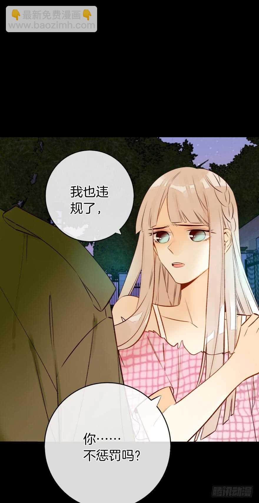 123话：让我补偿你(1/2)-第116话