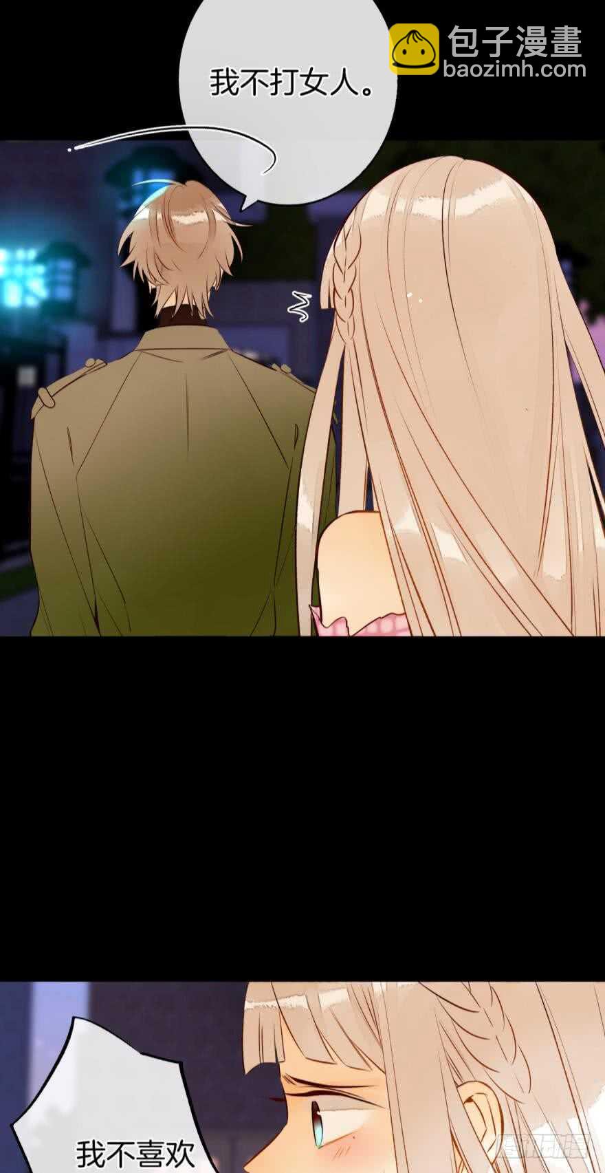 123话：让我补偿你(1/2)-第116话