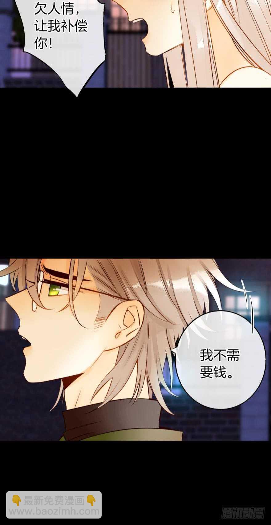 123话：让我补偿你(1/2)-第116话