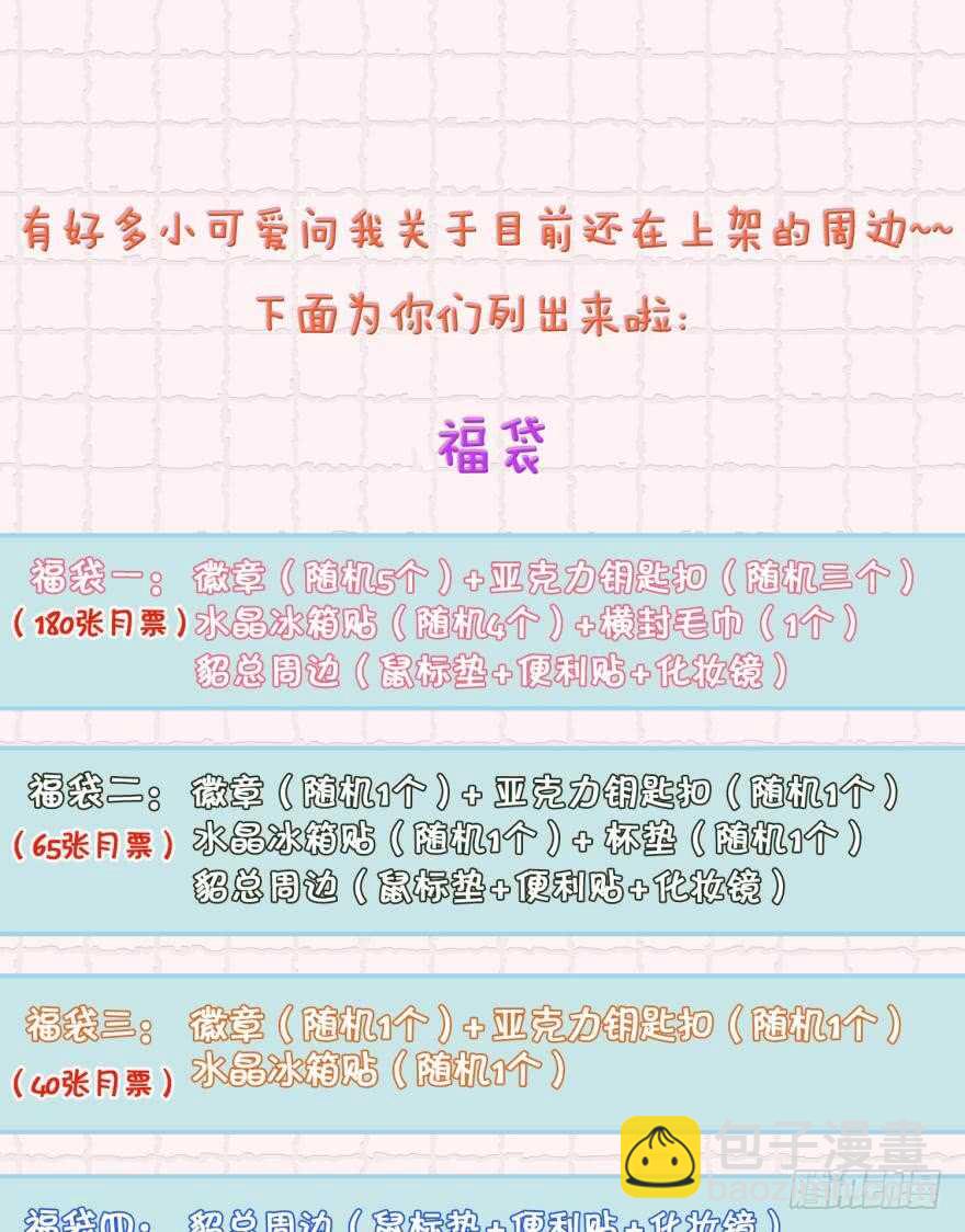 123话：让我补偿你(1/2)-第116话