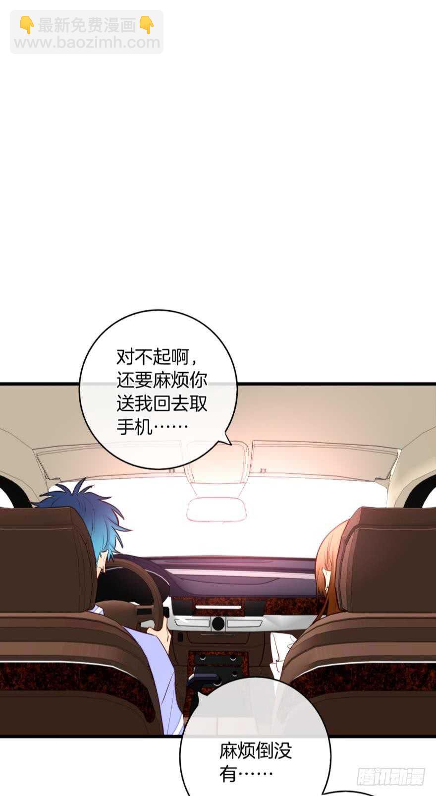 126话：尴尬的相遇-第120话