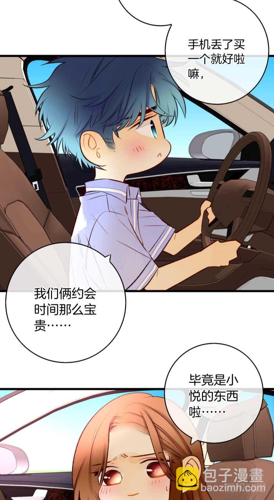 126话：尴尬的相遇-第120话