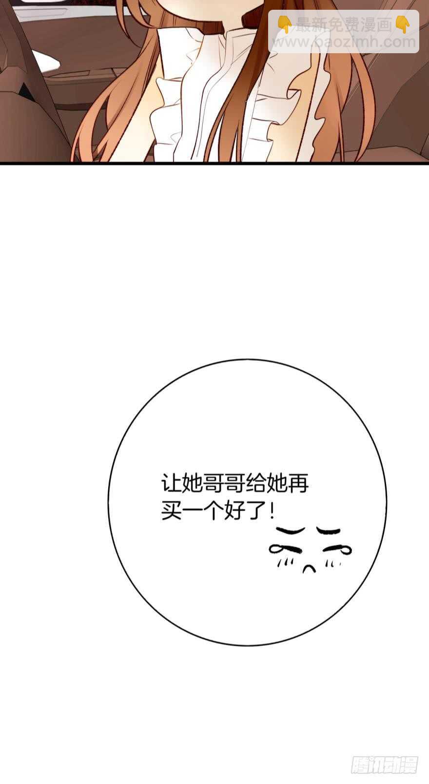 126话：尴尬的相遇-第120话