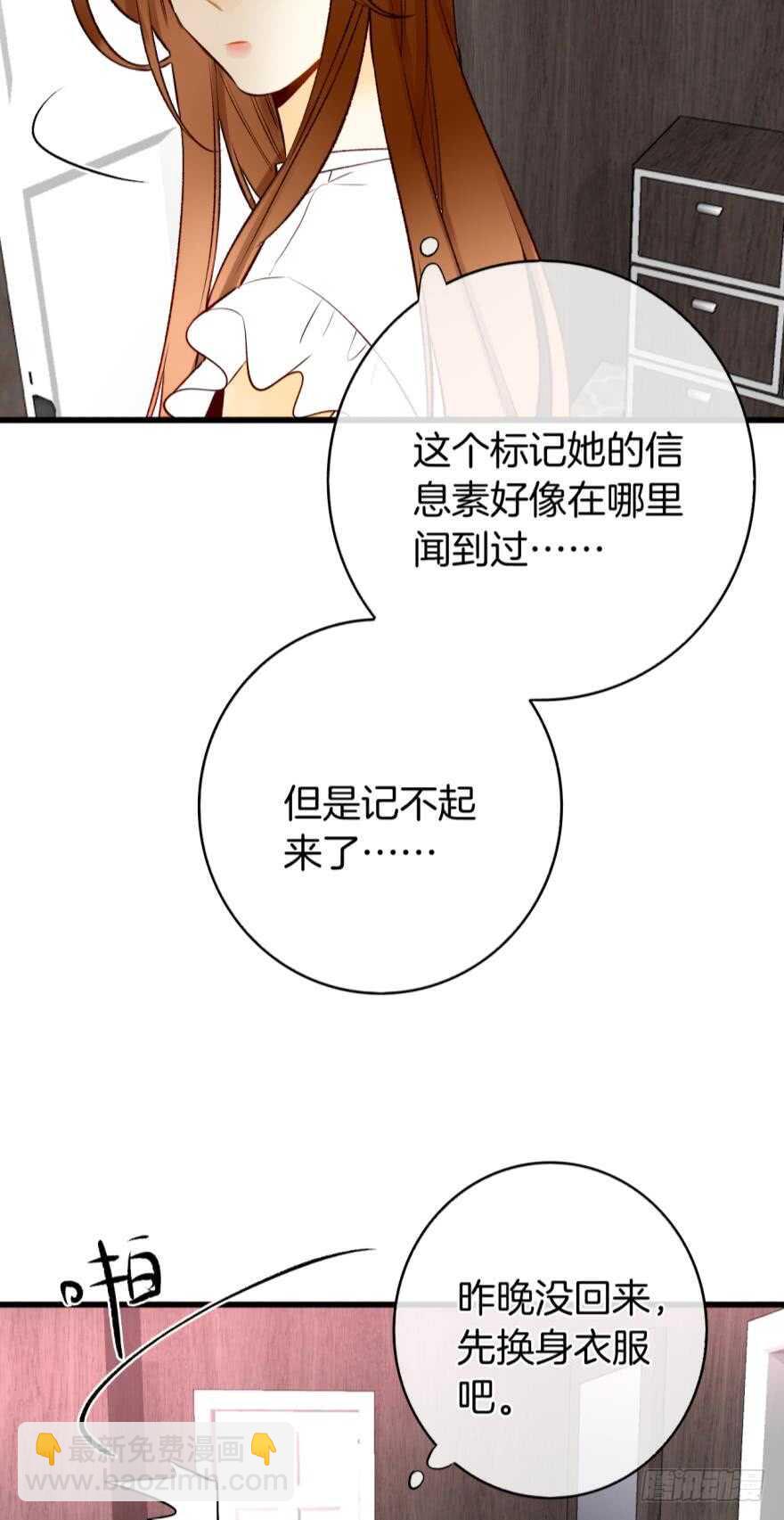 126话：尴尬的相遇-第120话