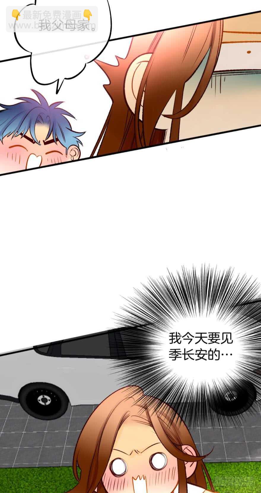 126话：尴尬的相遇-第120话