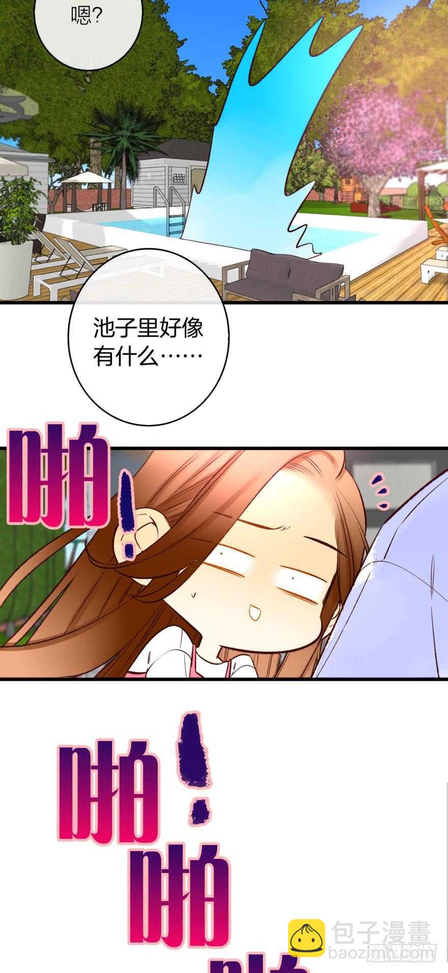 126话：尴尬的相遇-第120话