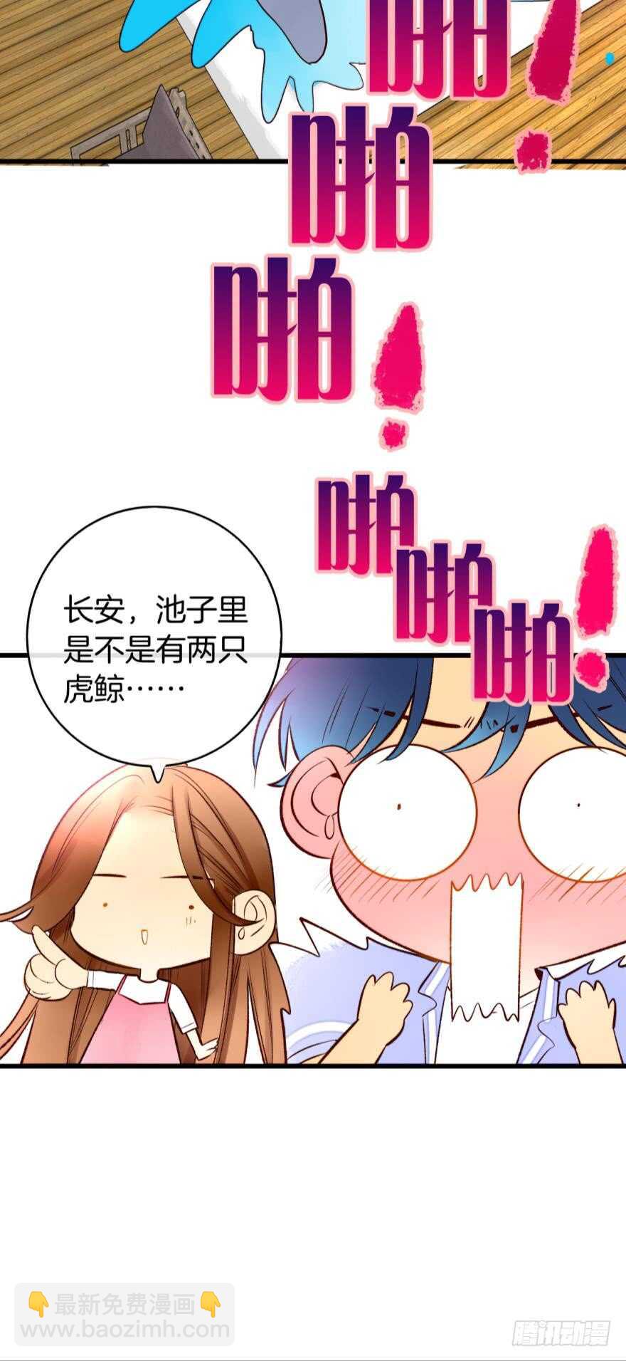 126话：尴尬的相遇-第120话