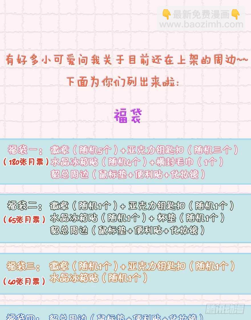 126话：尴尬的相遇-第120话