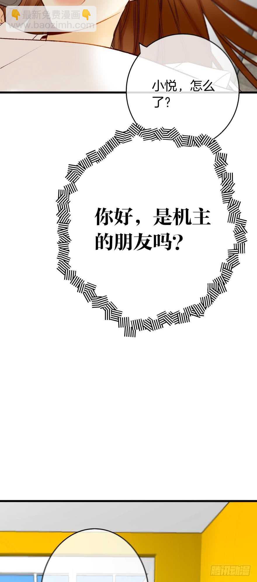 126话：尴尬的相遇-第120话