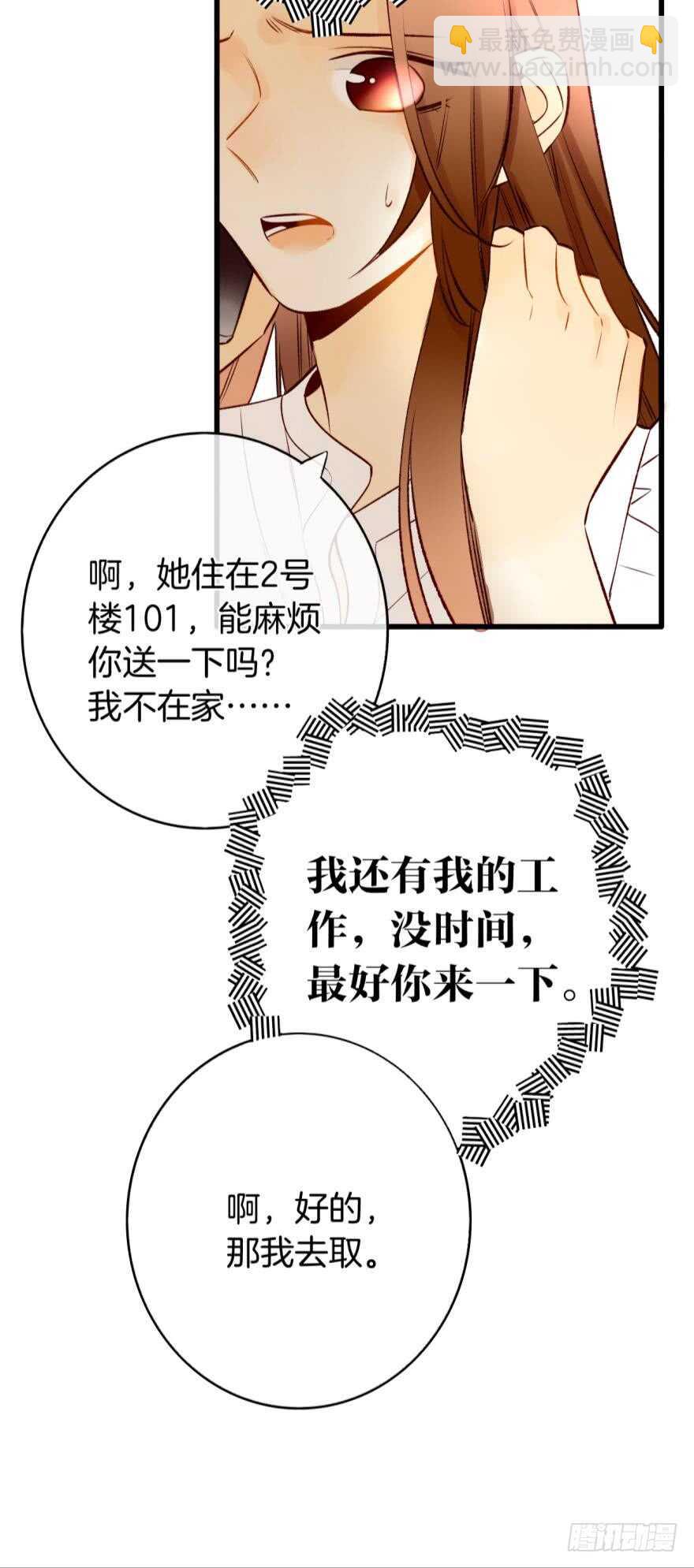 126话：尴尬的相遇-第120话
