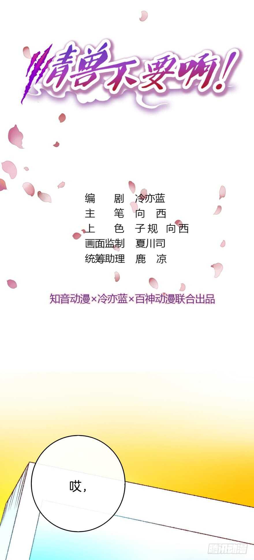 128话：盟友的立场-第122话