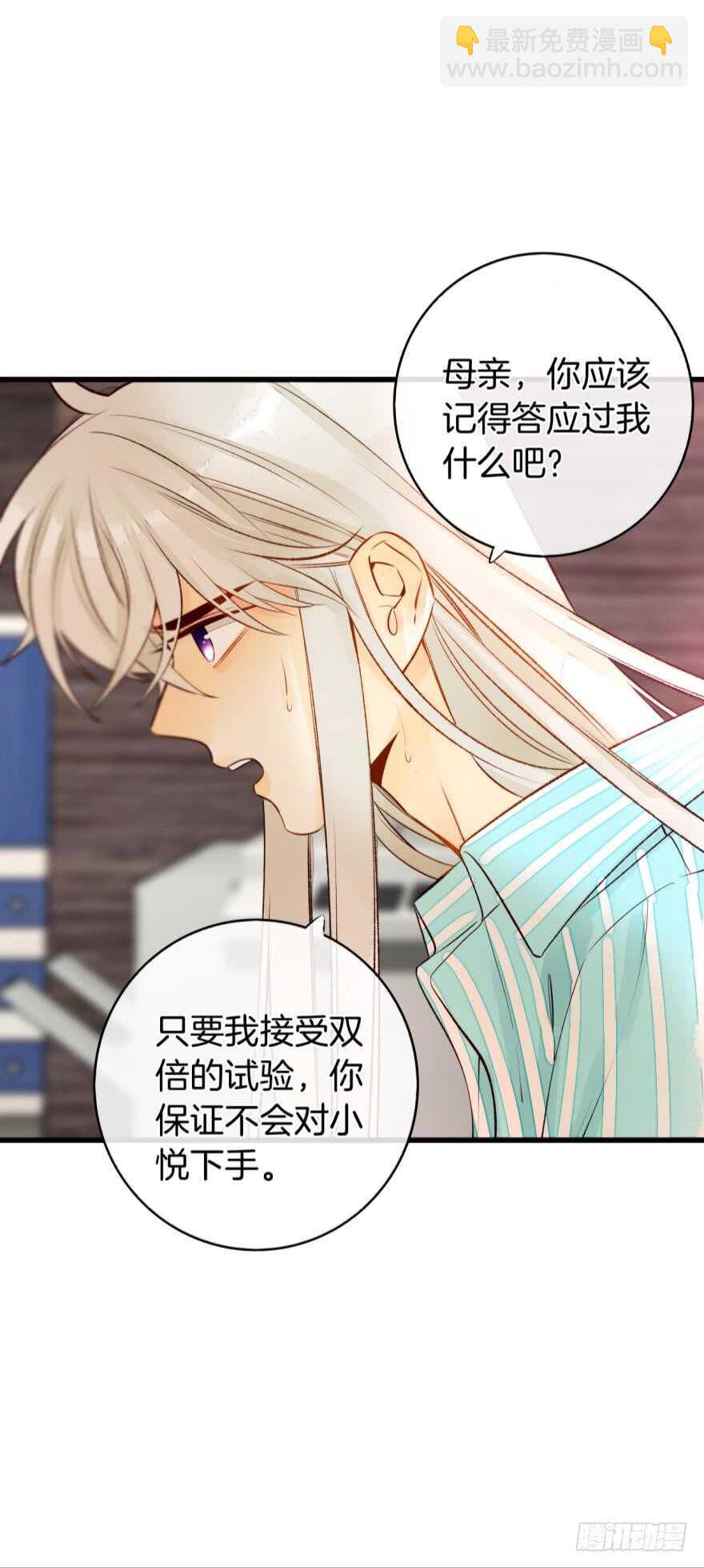 128话：盟友的立场-第122话