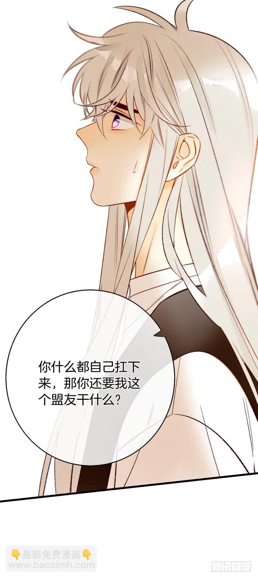 128话：盟友的立场-第122话