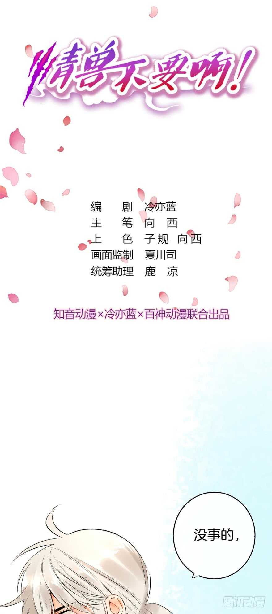 130话：你喜欢我吗？-第124话